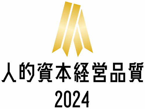 人的資本経営品質2024(ゴールド)