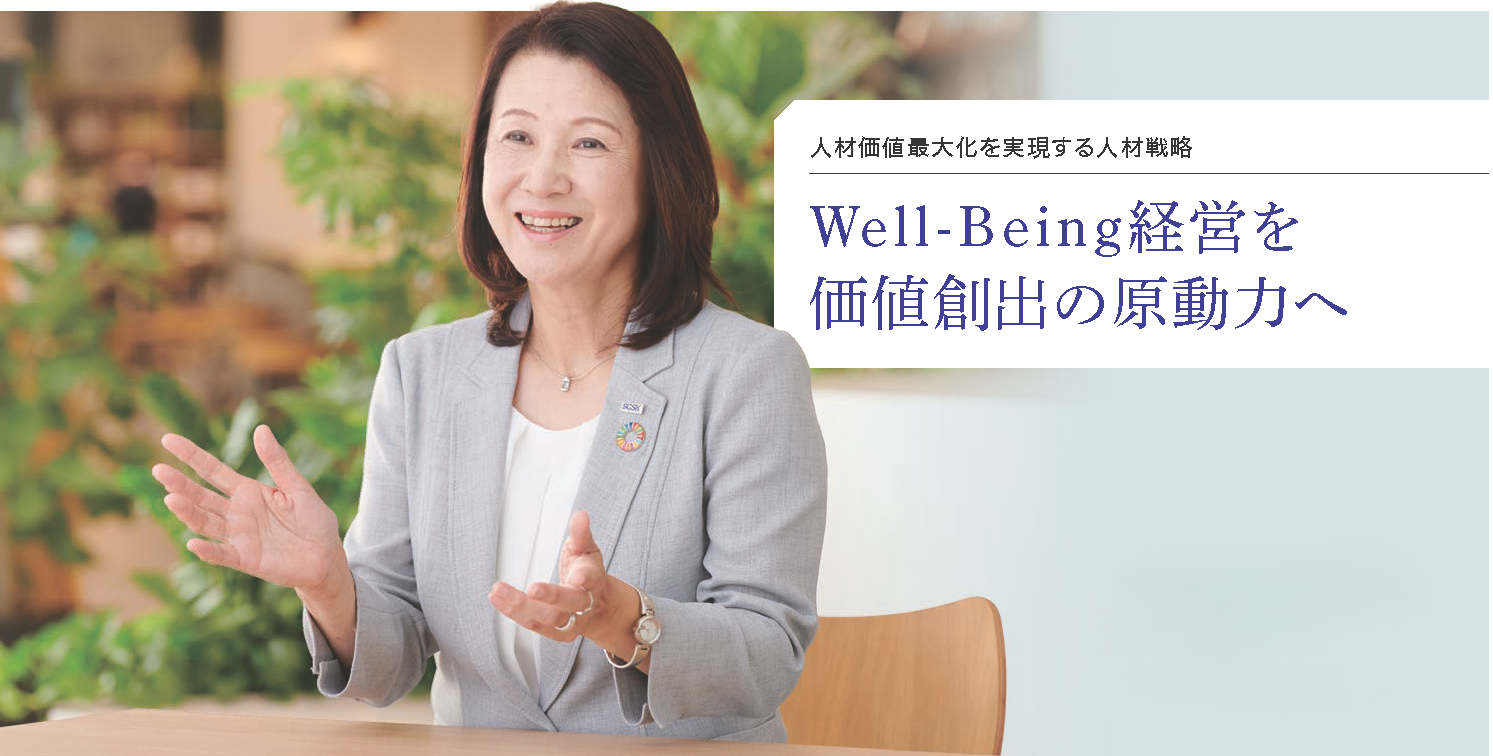 DEIB・Well-Being推進担当 河辺 恵理