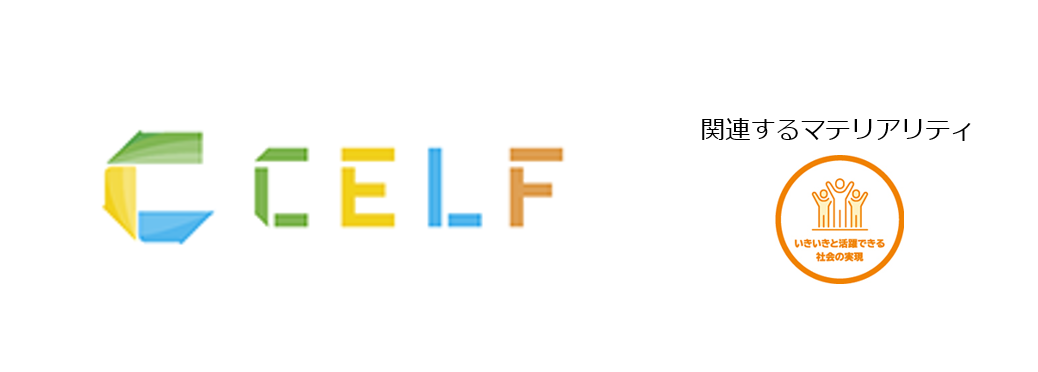 CELF