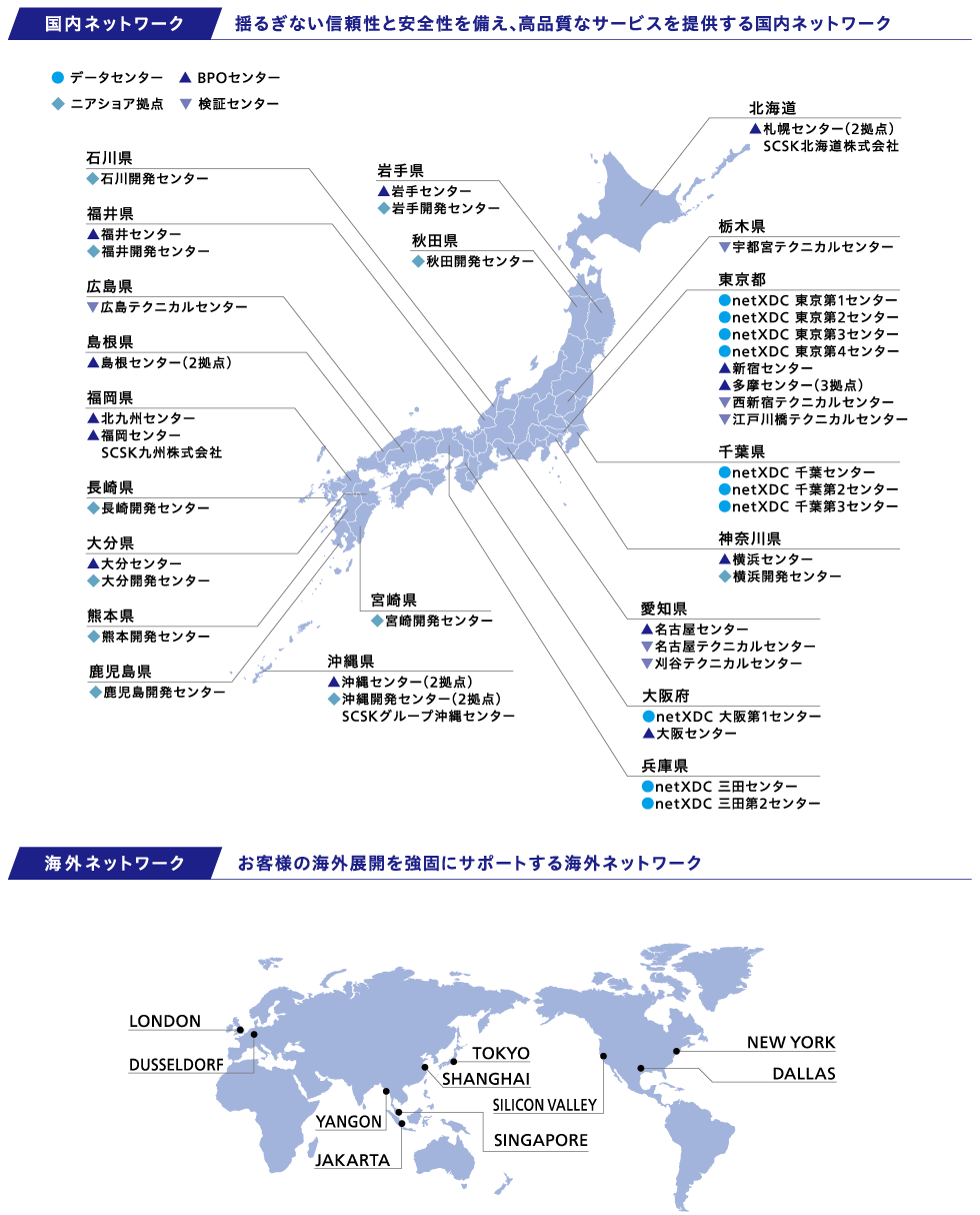 海外拠点、国内拠点 地図