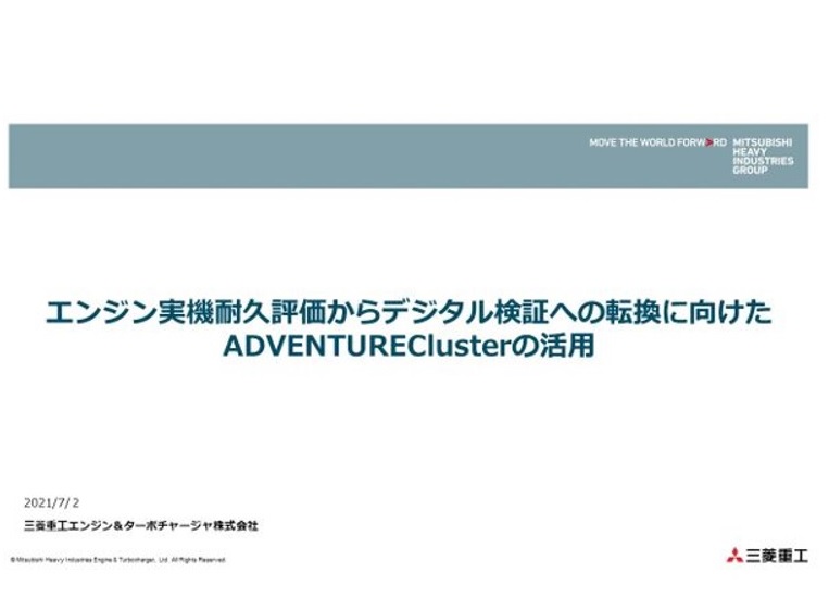 ユーザ様活用事例インタビュー➁