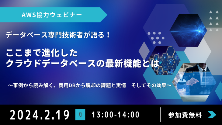 AWSで実現するスモールスタートなデータ活用 ~データの見える化でクイックな経営判断を~