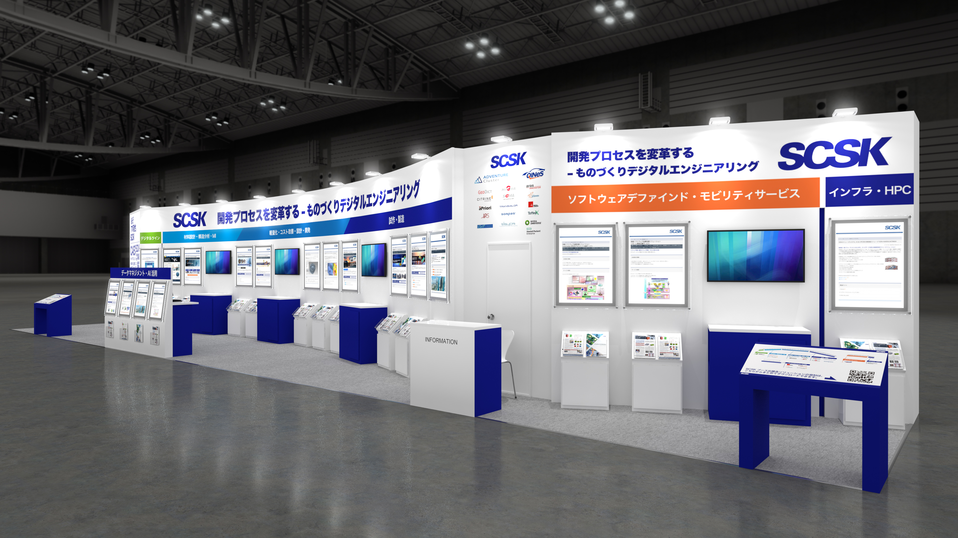 人とくるまのテクノロジー展2024