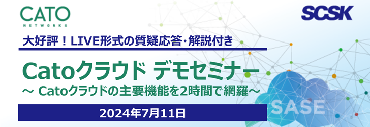 Catoクラウドデモセミナー