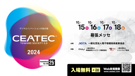 CEATEC 2024