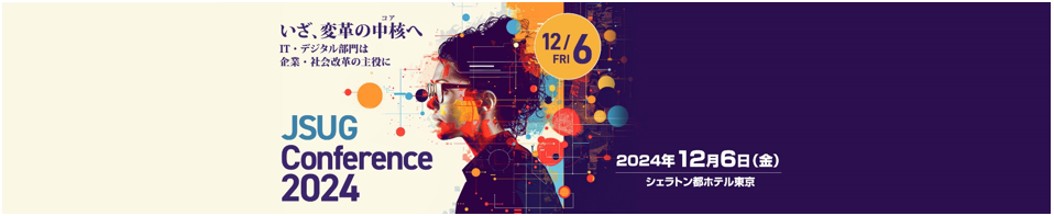 JSUG Conference 2024