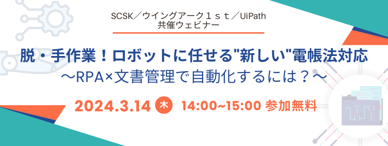 脱・手作業!ロボットに任せる