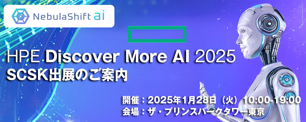 HPE Discover More AI 2025