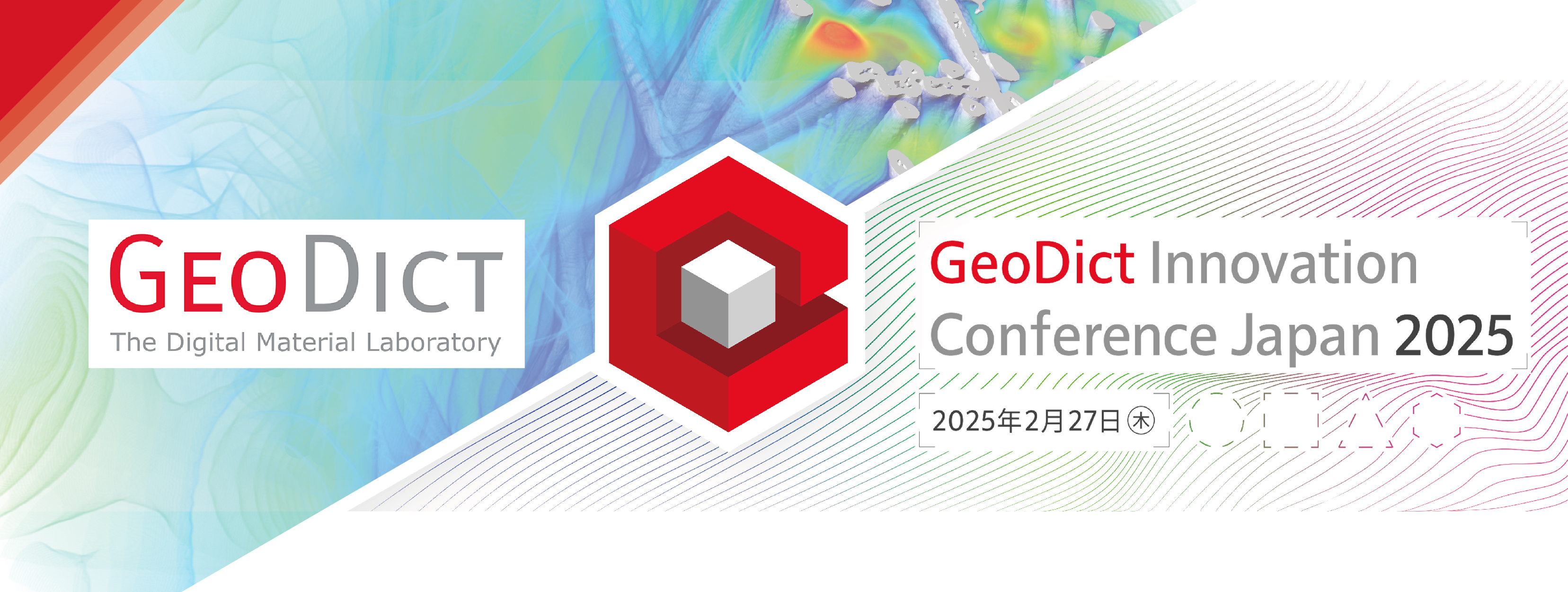 GeoDict Innovation Conference 2025