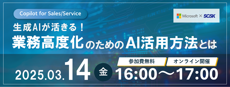 生成AIが活きる！業務高度化のためのAI活用方法とは