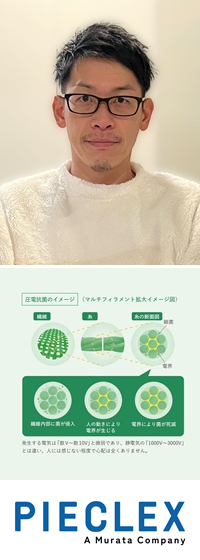 辻さんピエクレックスロゴ