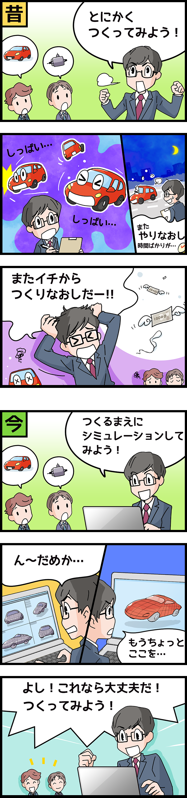 ものをつくり出すのって本当に大変。せめて、考えるための土台づくりを支えられたら・・・