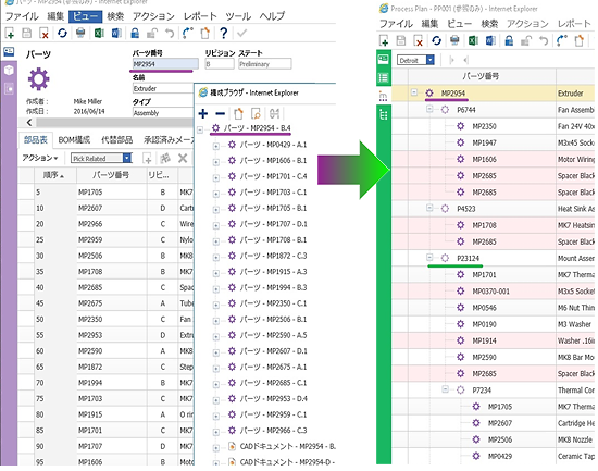 Manufacturing Process Planning (MPP) イメージ2