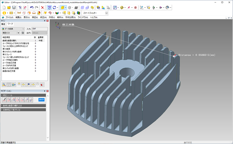 3DxSUITE(旧CADdoctor)概要イメージ図