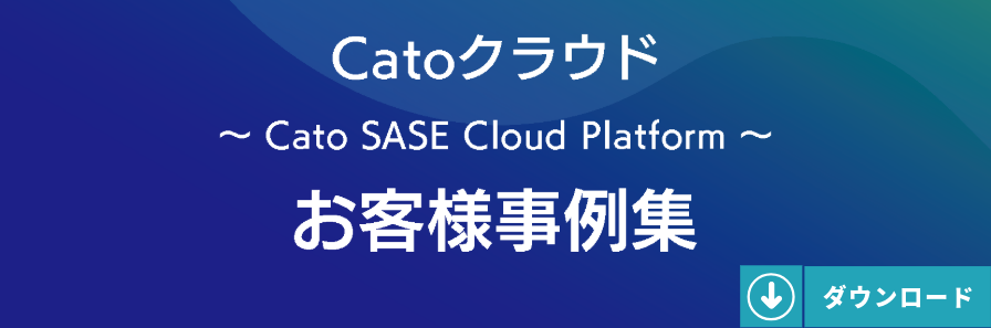 お客様事例集