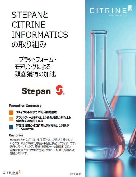 特殊化学