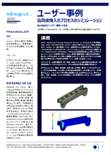 高周波焼入れプロセス