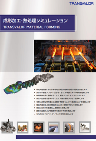 製造インサイト・プラットフォーム