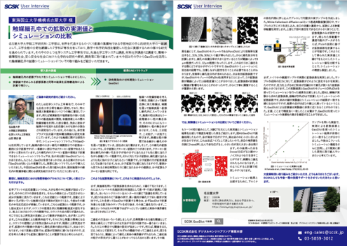 東海国立大学機構名古屋大学 様 pdf image