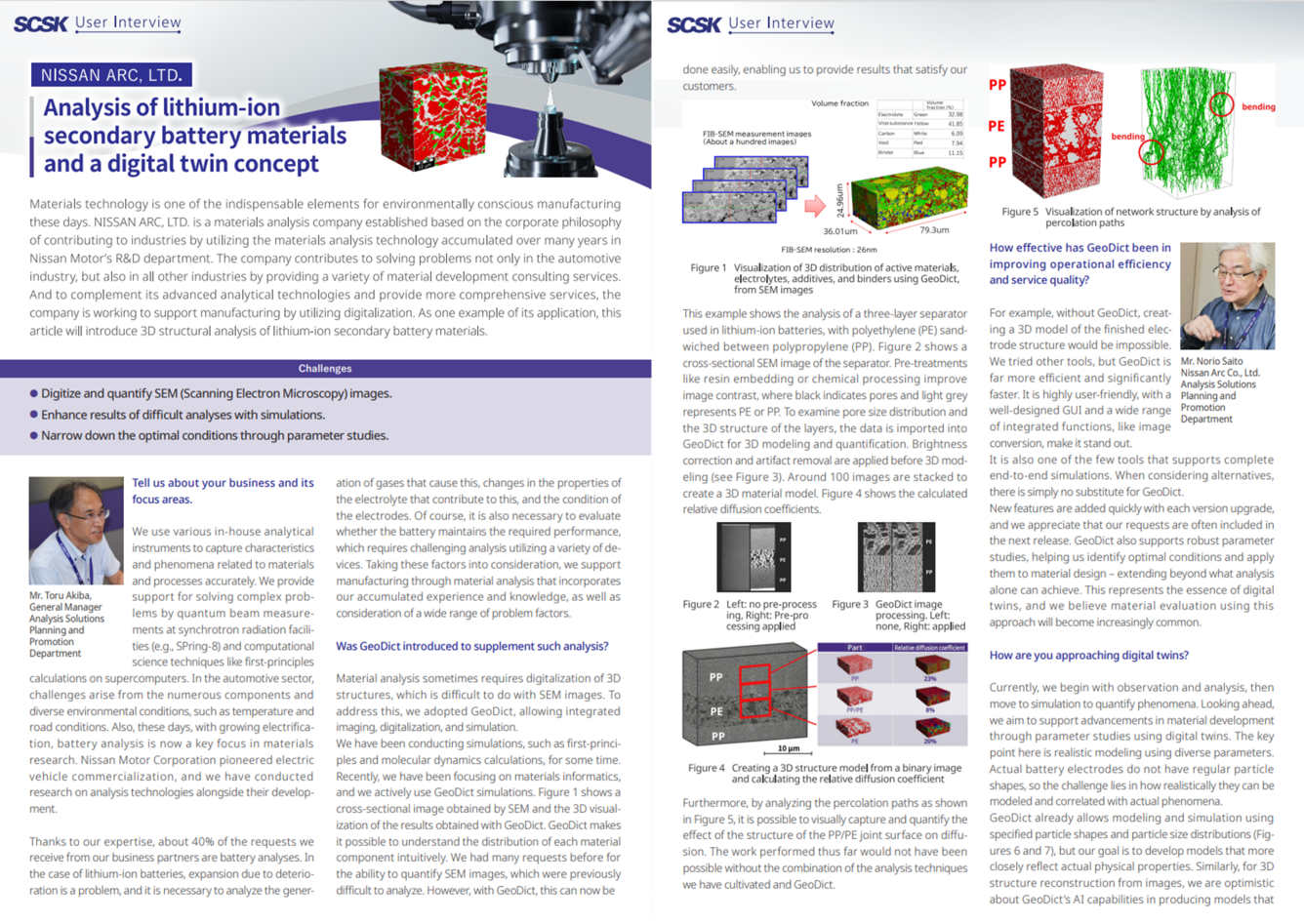 NISSAN ARC, LTD.様 pdf image