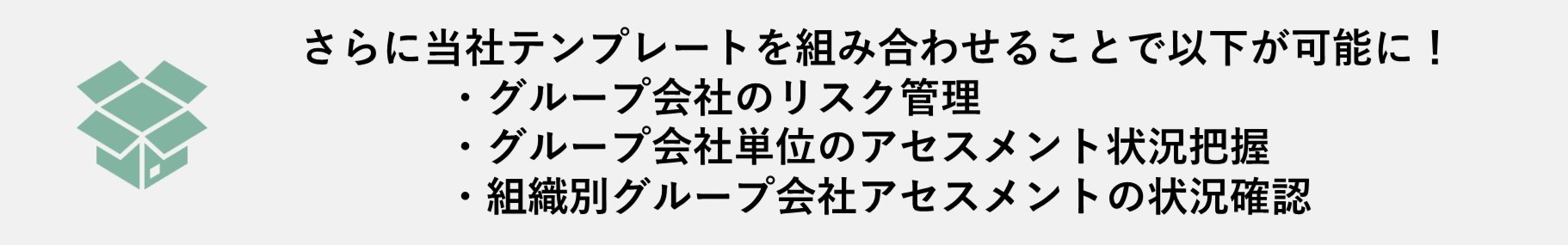 パッケージ(GRC)