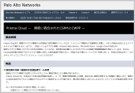 Palo Alto Networks： Prisma Cloud ｜ SCSK株式会社