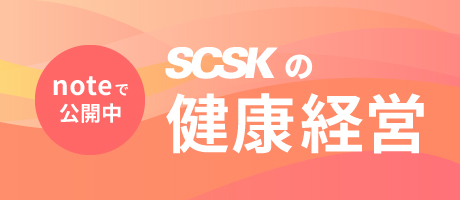 SCSK.ONLINE