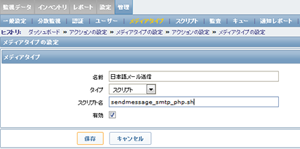 zbx_action_japanesemail