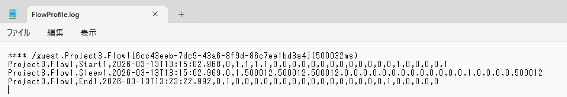 FlowProfile.logの見方