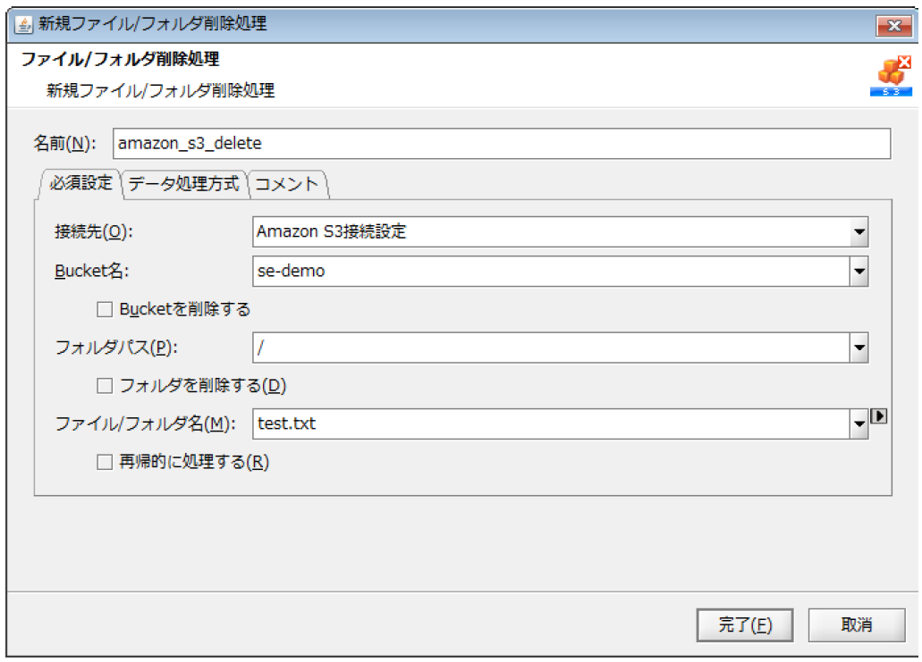ファイル/フォルダ削除アイコン画面