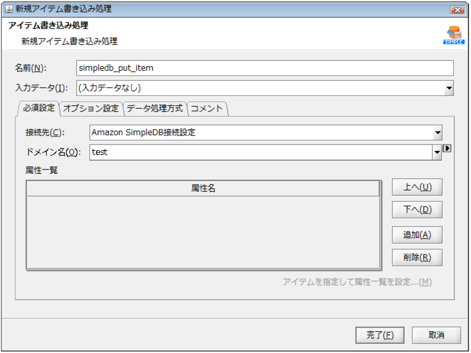 アイテム書き込みアイコン画面