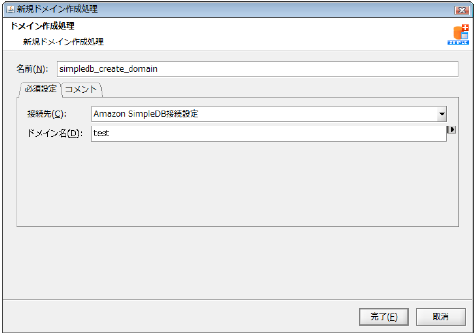 ドメイン作成アイコン画面