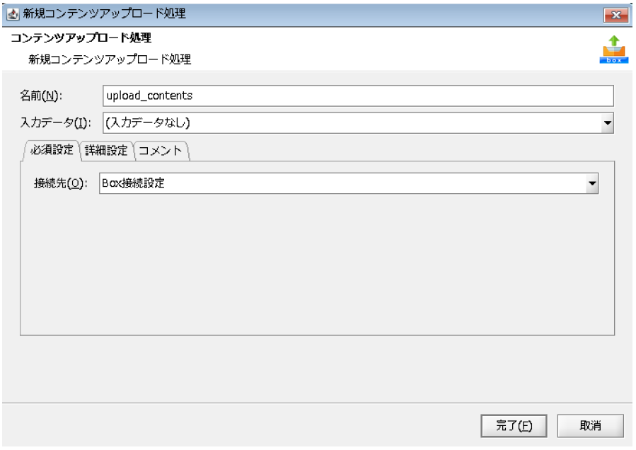 コンテンツアップロードアイコン画面