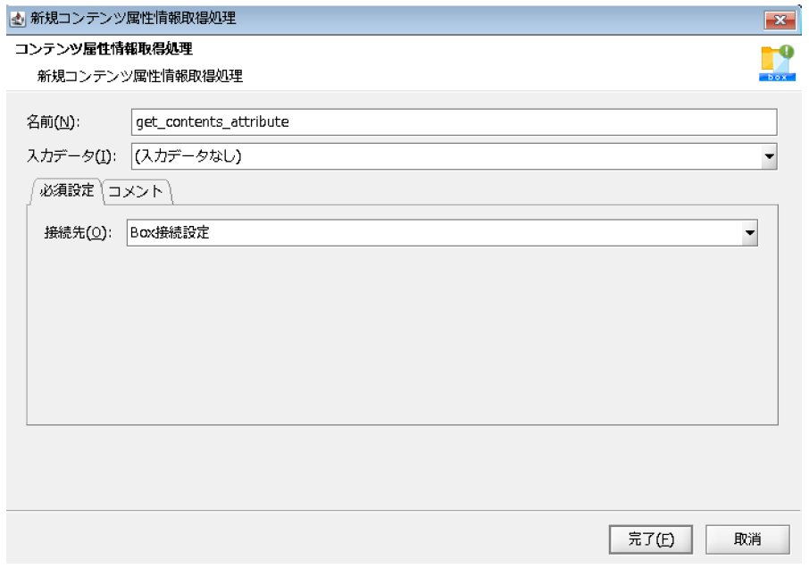 コンテンツ属性情報取得アイコン画面