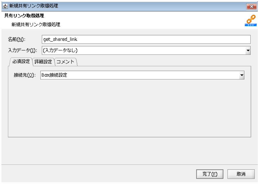 共有リンク取得アイコン画面