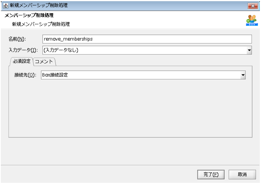 メンバーシップ削除アイコン画面
