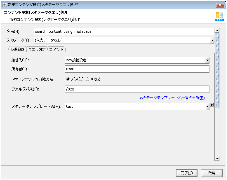 コンテンツ検索（メタデータクエリ）アイコン画面