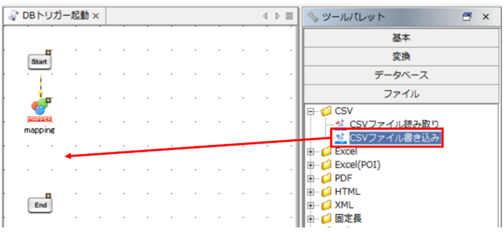 「ファイル」-「CSV」-「CSVファイル書き込み」をスクリプトキャンバスにドラッグ&ドロップ