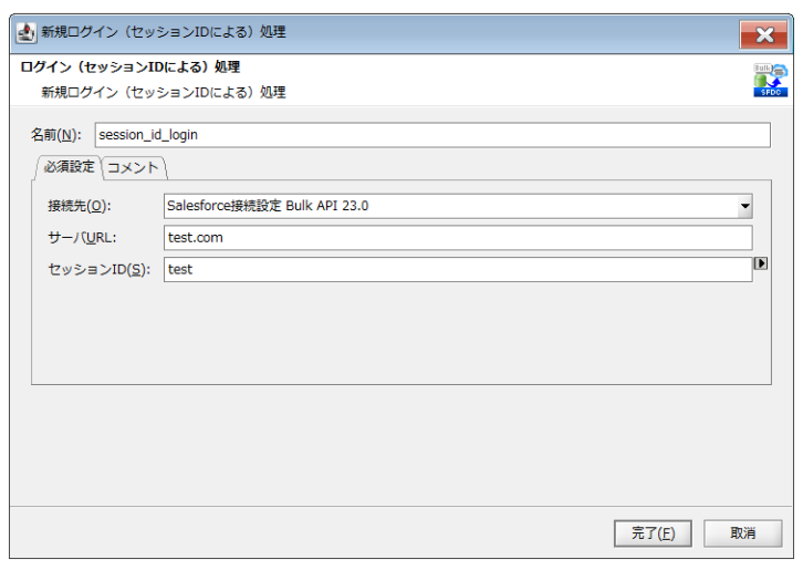 ログイン（セッションIDによる）処理