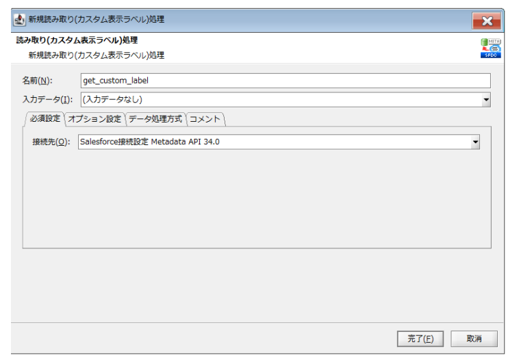 読み取り（カスタム表示ラベル）処理