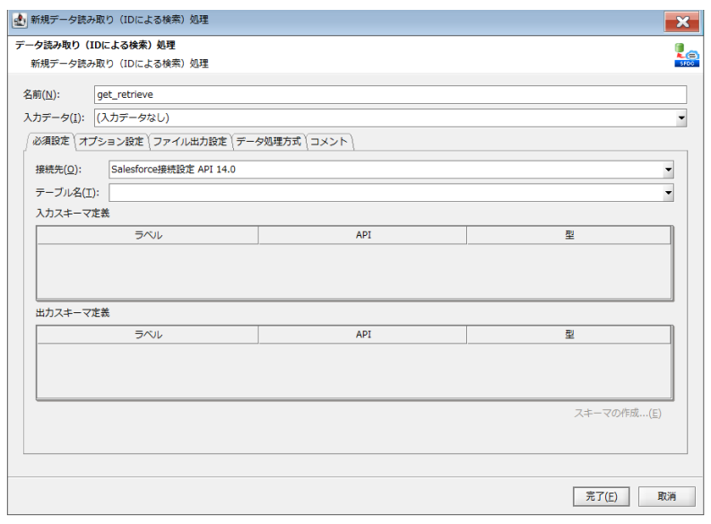 データ読み取り（IDによる検索）処理