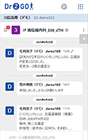 チャットによる効率的なコミュニケーション