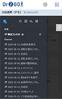 すぐに使い始められるグループプリセット機能