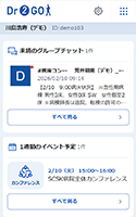 職員が安心して利用できる公認ツールとして活用