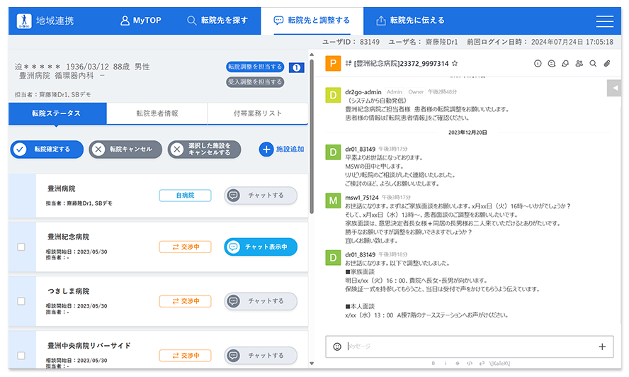 基幹病院と地域連携病院間の連携を強化し、患者送致を効率化