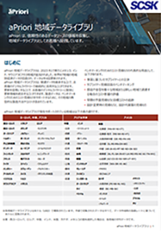 地域データライブラリ 
    