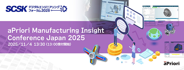 aPriori Manufacturing Insight Conference Japan 2025