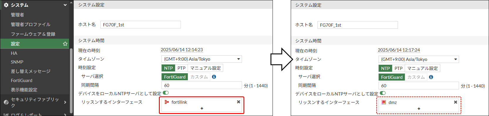 インターフェースの準備_03
