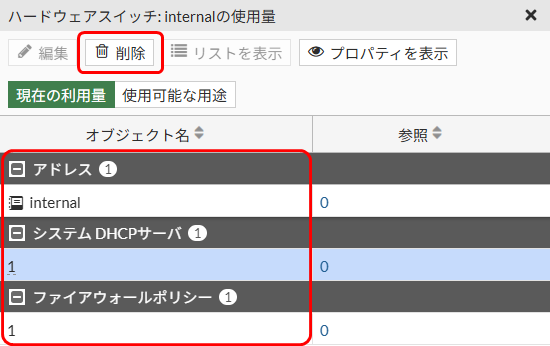 インターフェースの準備_06