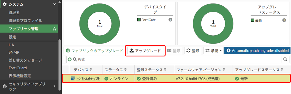 v7.2系の場合_01